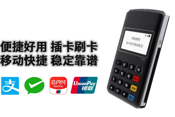 益信宝pos机费率怎么看安全可靠吗